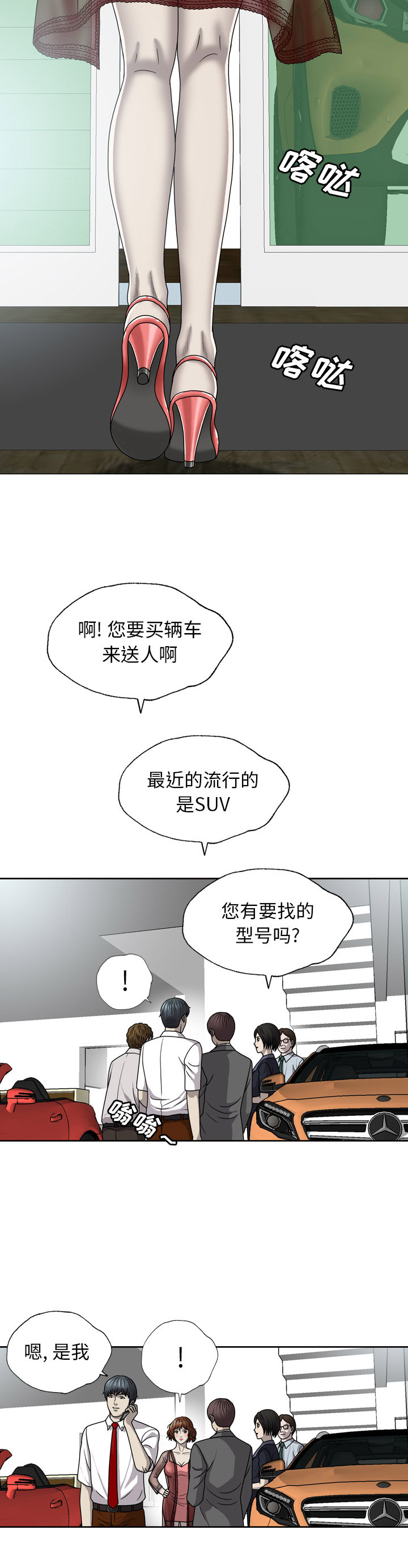 《变脸》漫画最新章节第1话免费下拉式在线观看章节第【11】张图片