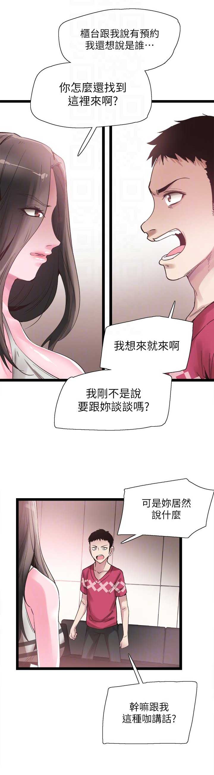 《青春密码》漫画最新章节第22话免费下拉式在线观看章节第【5】张图片