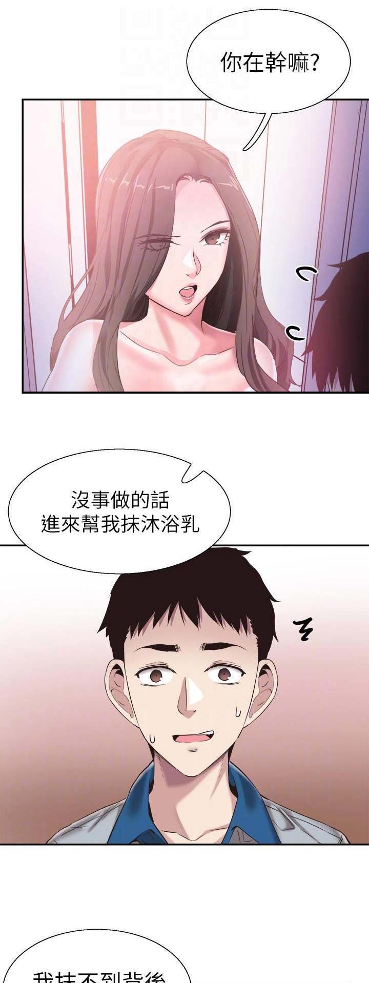 《青春密码》漫画最新章节第106话免费下拉式在线观看章节第【12】张图片