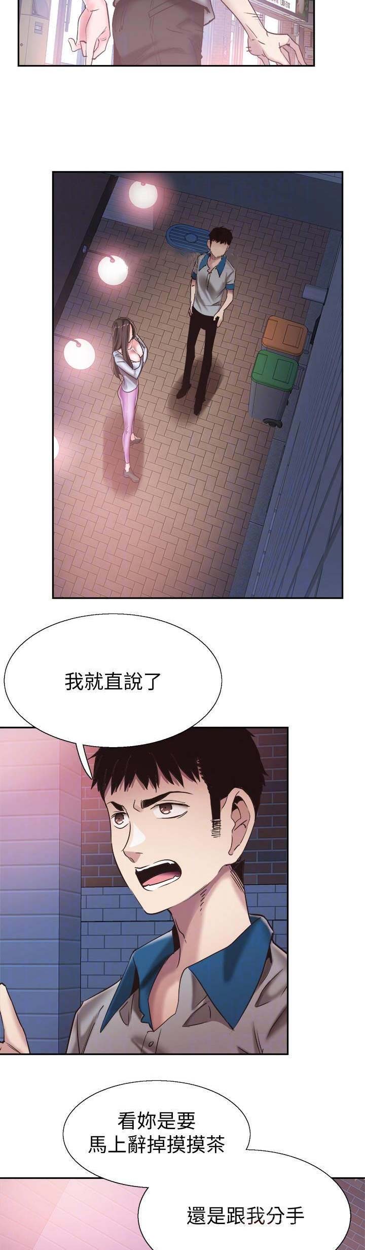 《青春密码》漫画最新章节第105话免费下拉式在线观看章节第【12】张图片