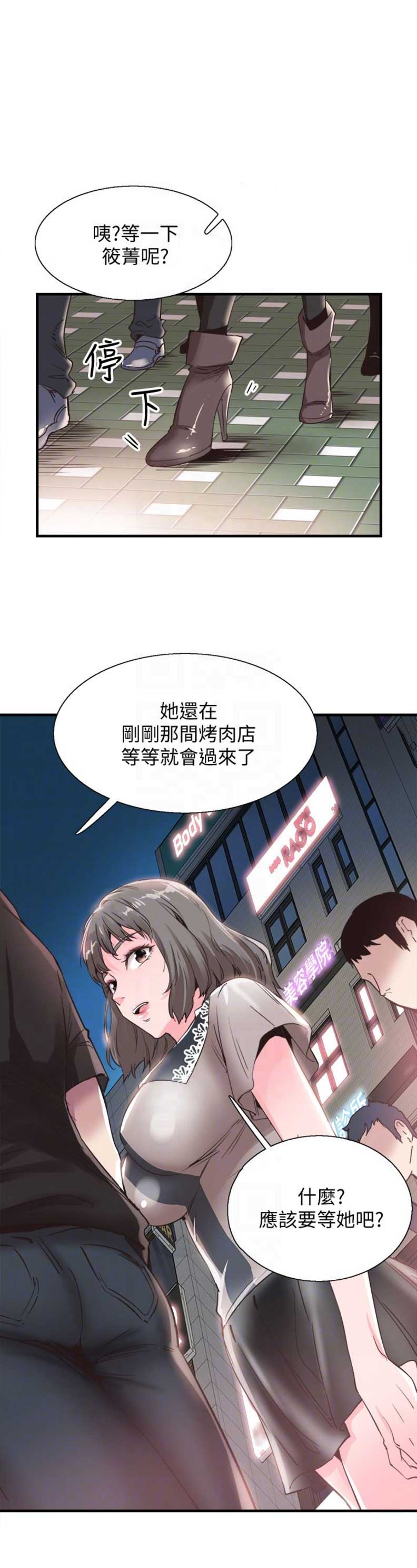 《青春密码》漫画最新章节第38话免费下拉式在线观看章节第【10】张图片