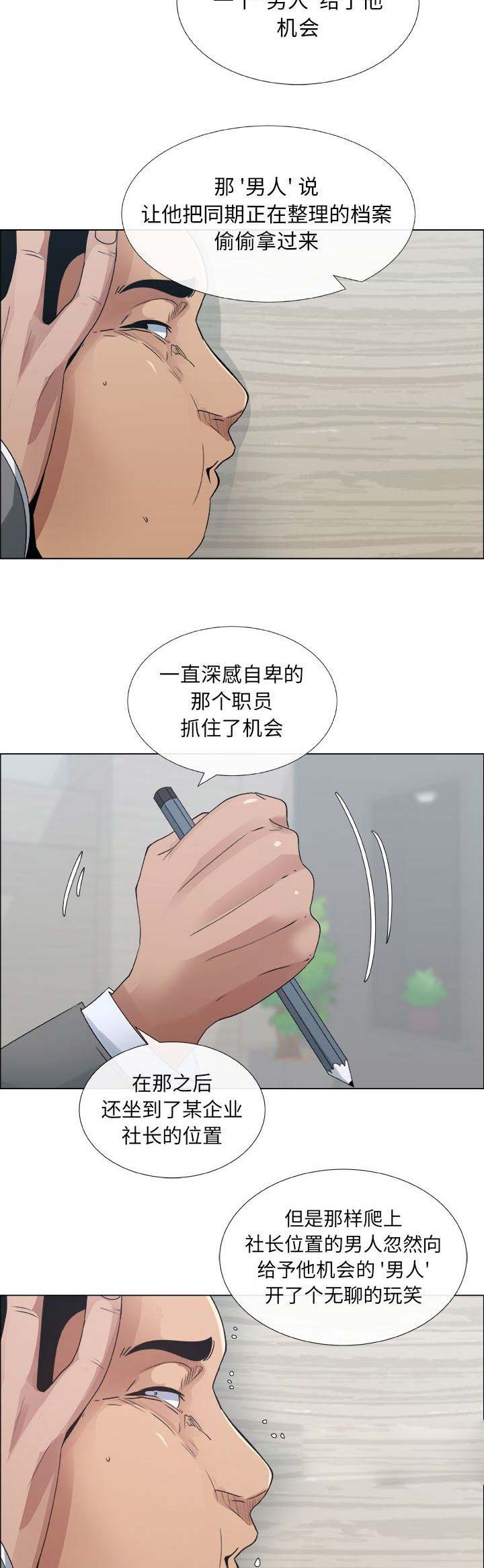 《罗恩》漫画最新章节第52话免费下拉式在线观看章节第【2】张图片