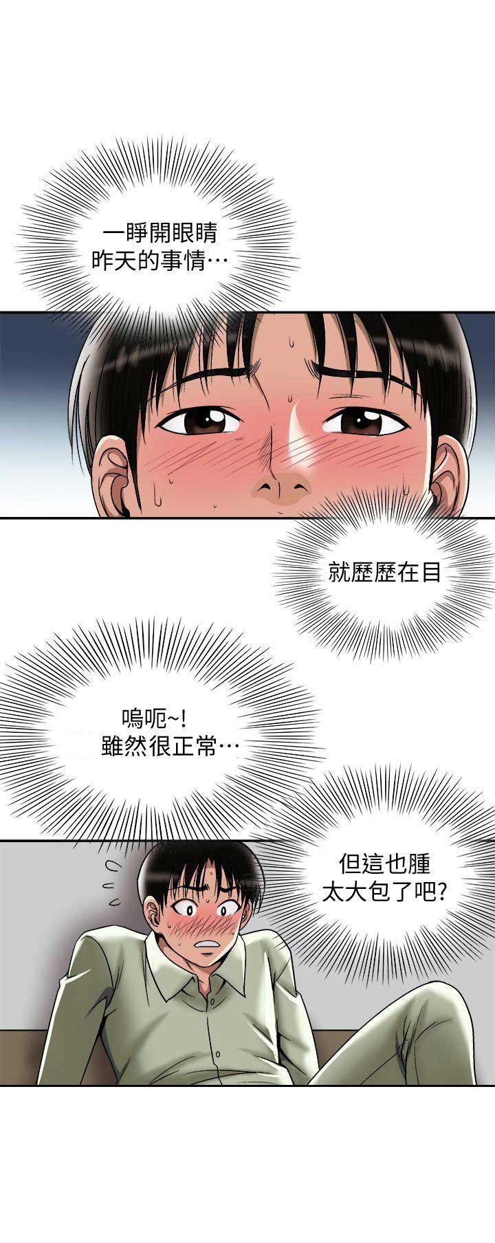 《交换温柔》漫画最新章节第33话免费下拉式在线观看章节第【13】张图片