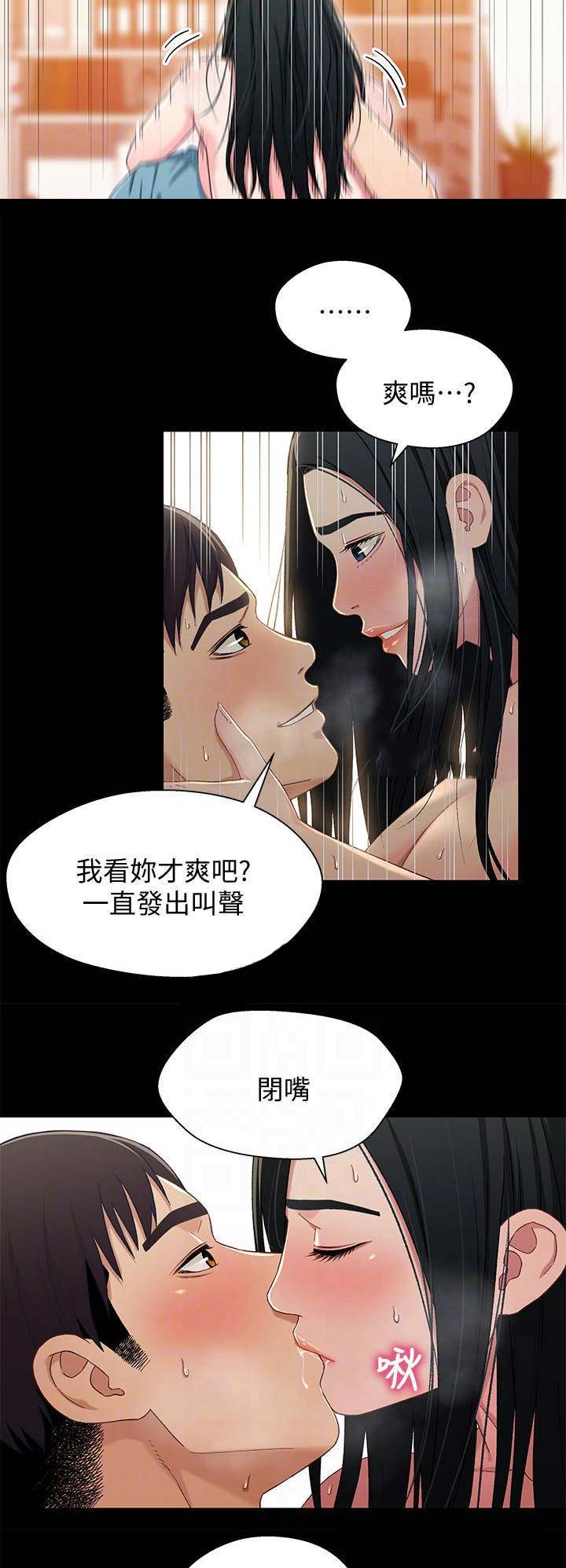 《兄妹关系》漫画最新章节第64话免费下拉式在线观看章节第【11】张图片