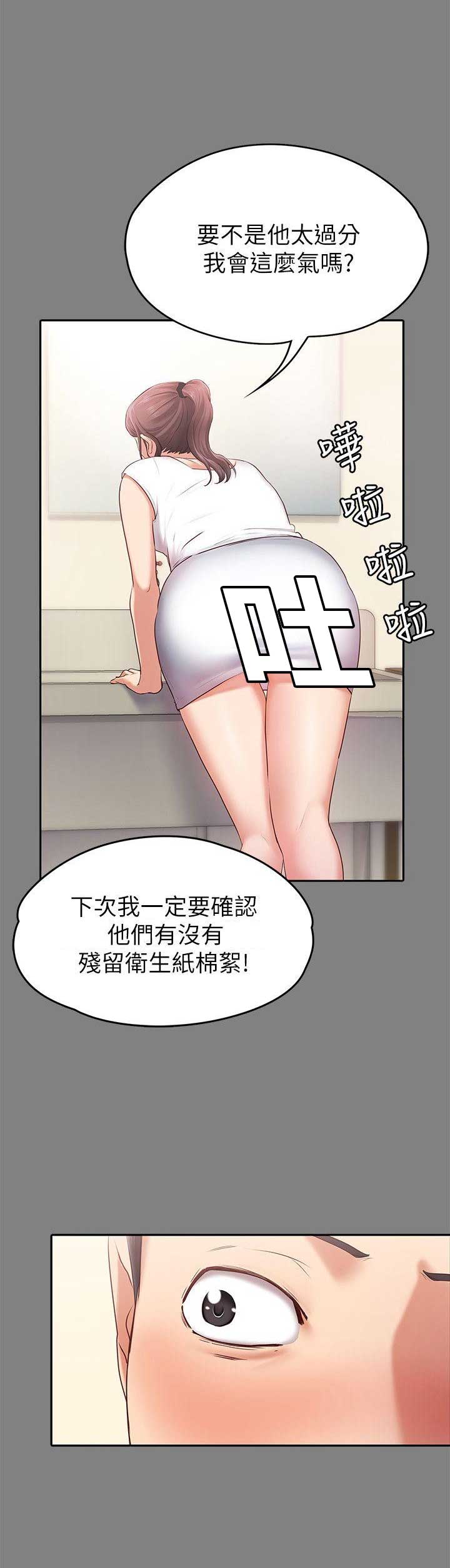 《恋人模式》漫画最新章节第2话免费下拉式在线观看章节第【12】张图片