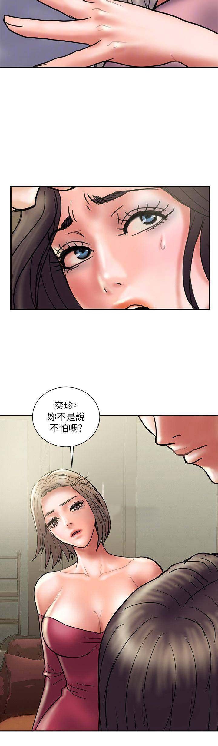 《越轨计划》漫画最新章节第58话免费下拉式在线观看章节第【9】张图片