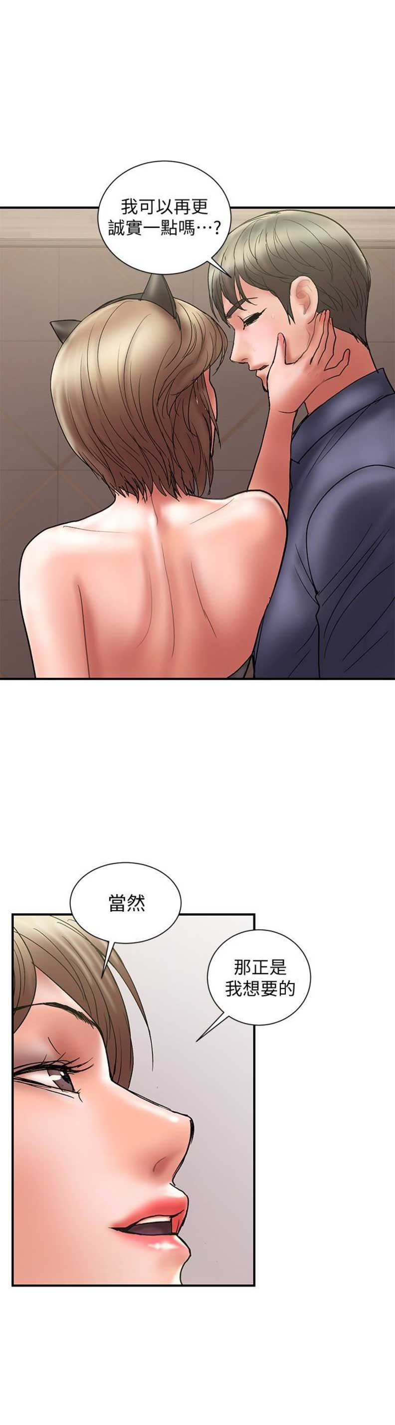 《越轨计划》漫画最新章节第30话免费下拉式在线观看章节第【12】张图片