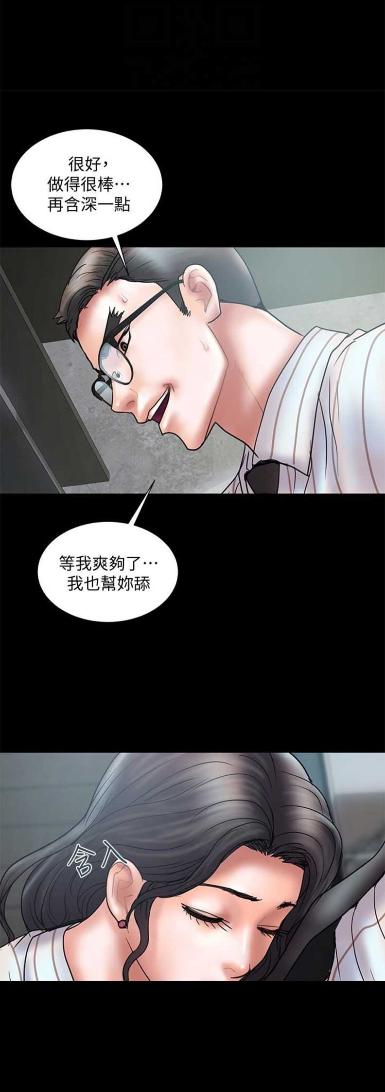 《越轨计划》漫画最新章节第26话免费下拉式在线观看章节第【11】张图片