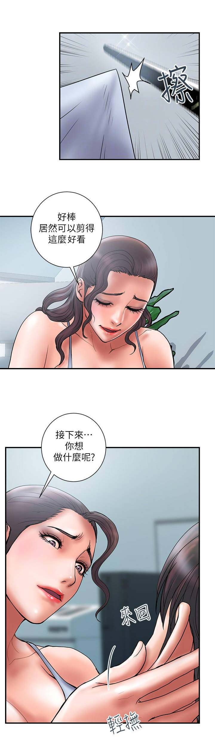 《越轨计划》漫画最新章节第81话免费下拉式在线观看章节第【10】张图片