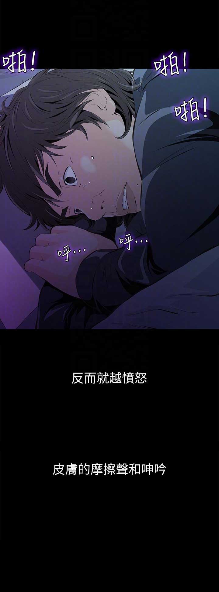 《唤醒隐藏》漫画最新章节第5话免费下拉式在线观看章节第【14】张图片