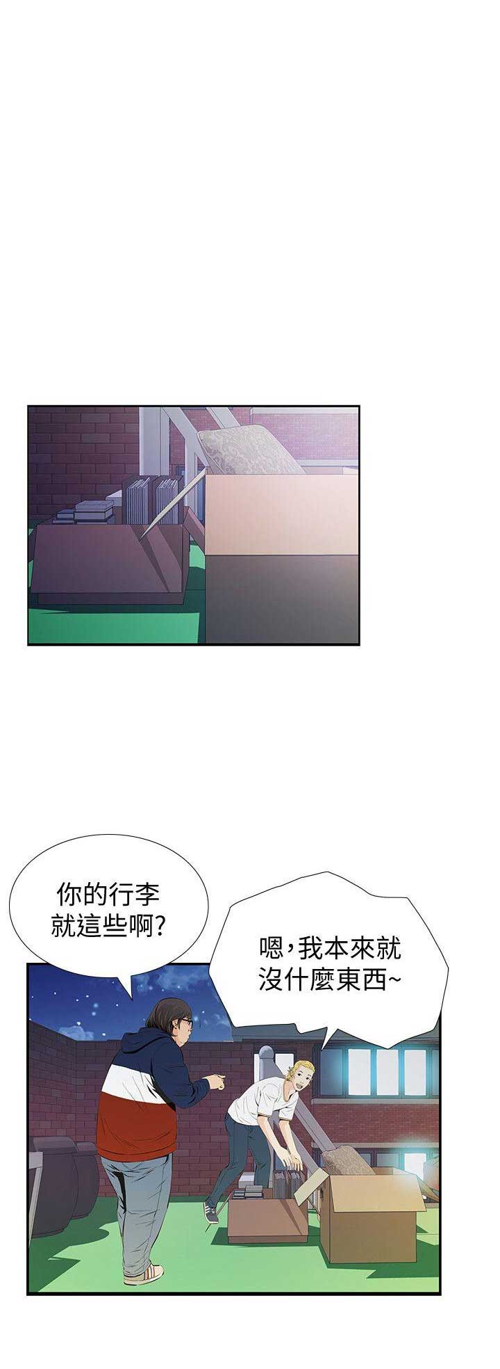 《唤醒隐藏》漫画最新章节第3话免费下拉式在线观看章节第【2】张图片