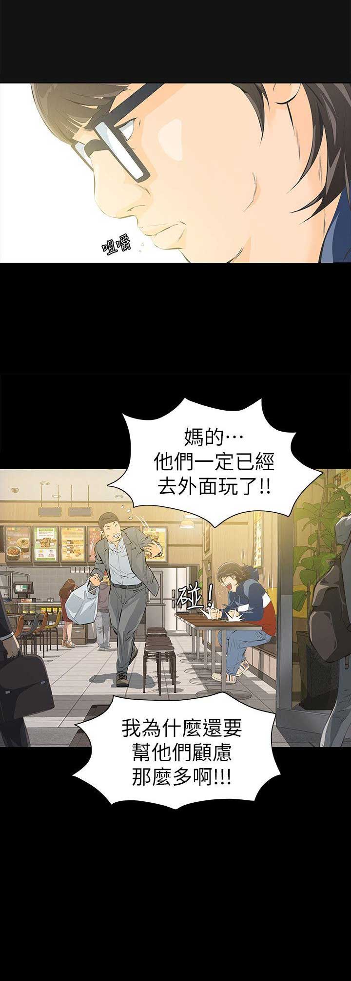 《唤醒隐藏》漫画最新章节第6话免费下拉式在线观看章节第【6】张图片