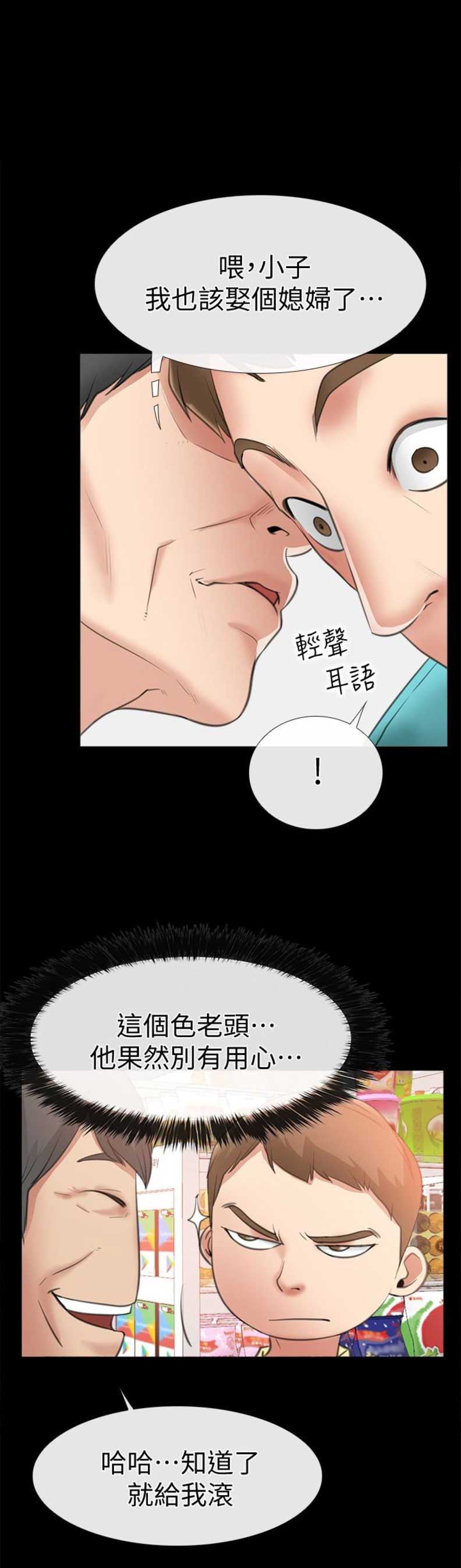 《爱情到店》漫画最新章节第19话免费下拉式在线观看章节第【21】张图片