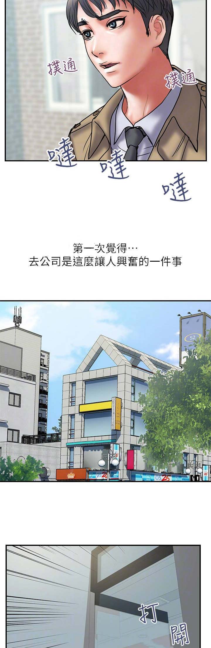 《越轨计划》漫画最新章节第80话免费下拉式在线观看章节第【9】张图片