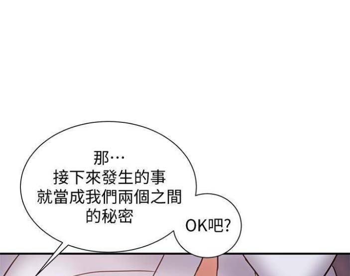 《越轨计划》漫画最新章节第48话免费下拉式在线观看章节第【14】张图片