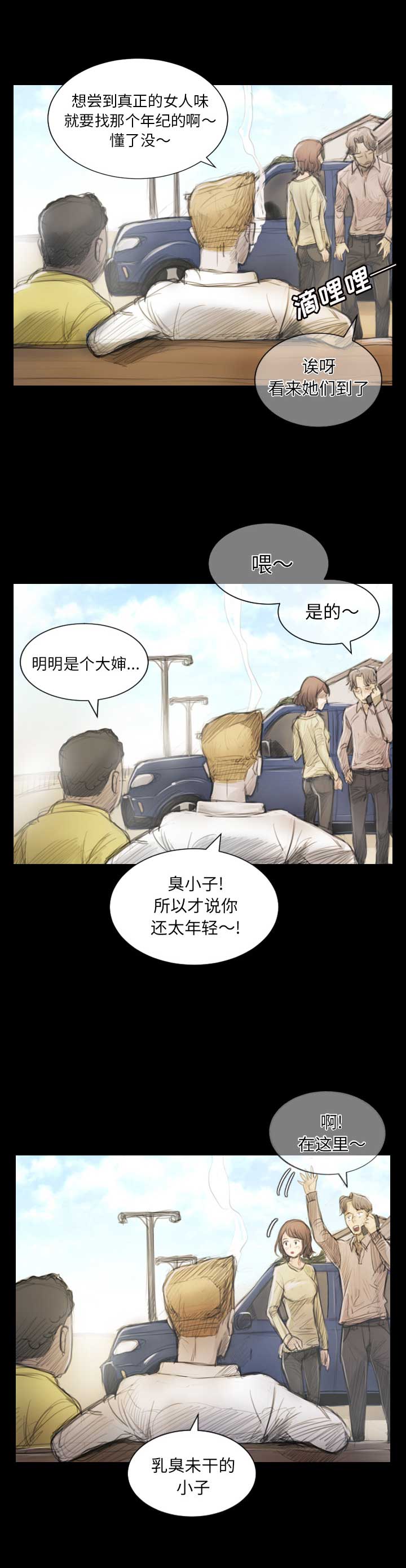 《诡秘的姐妹》漫画最新章节第1话免费下拉式在线观看章节第【2】张图片