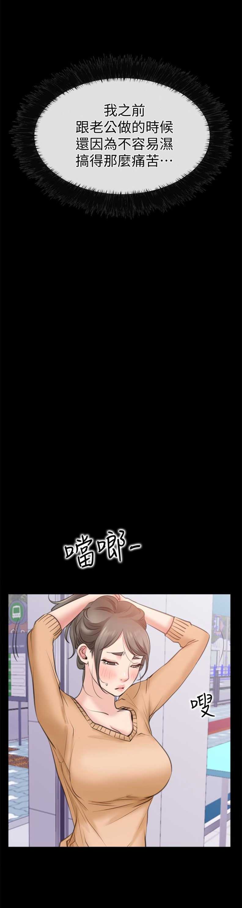 《爱情到店》漫画最新章节第22话免费下拉式在线观看章节第【4】张图片