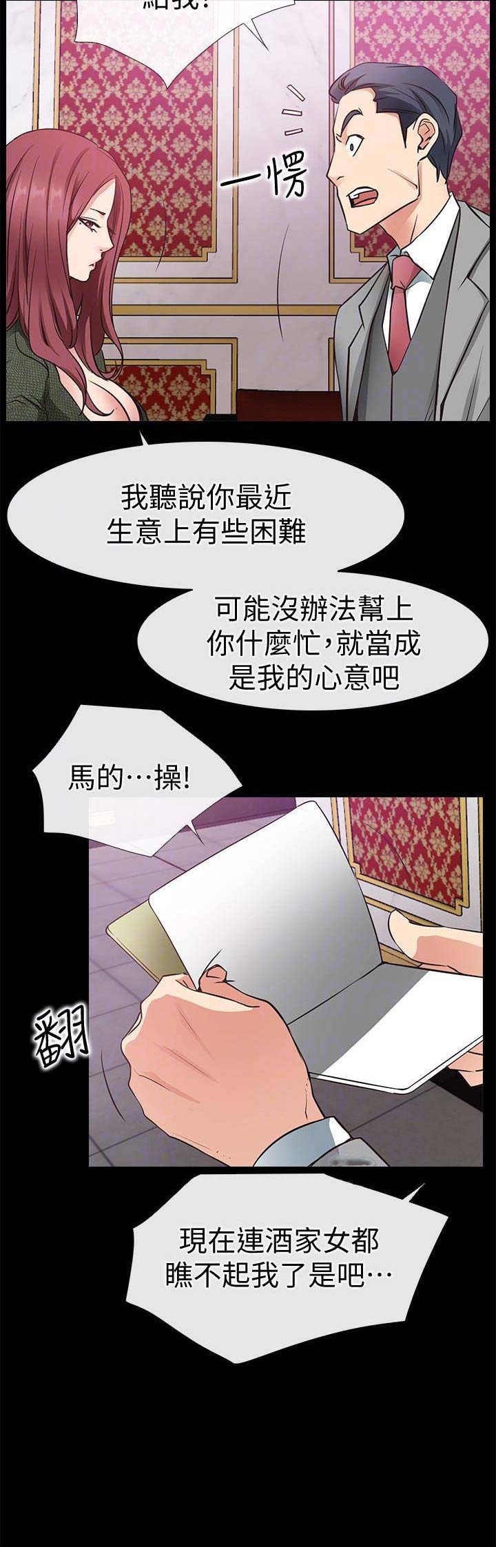 《爱情到店》漫画最新章节第43话免费下拉式在线观看章节第【7】张图片