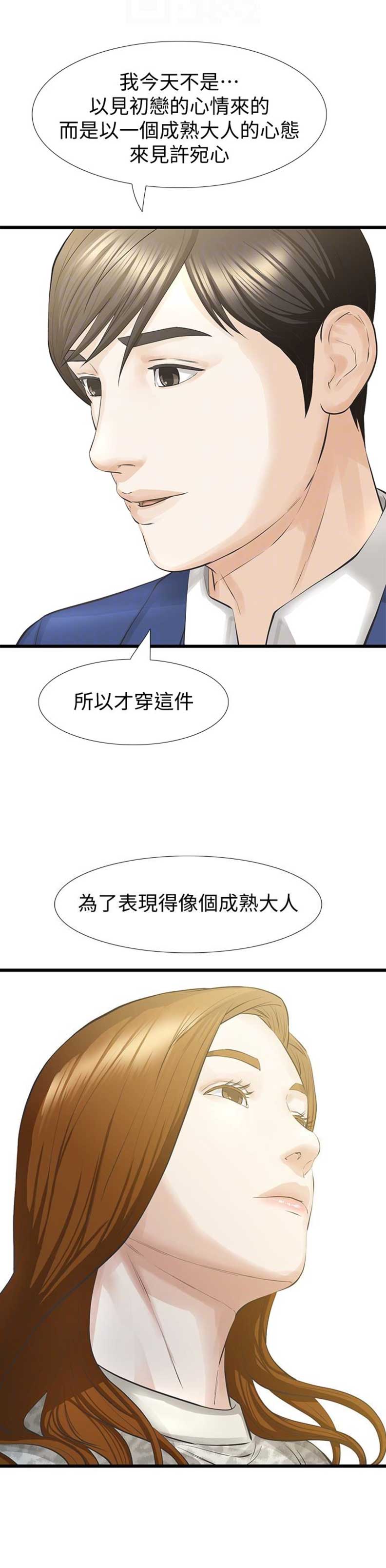 《唤醒隐藏》漫画最新章节第36话免费下拉式在线观看章节第【6】张图片