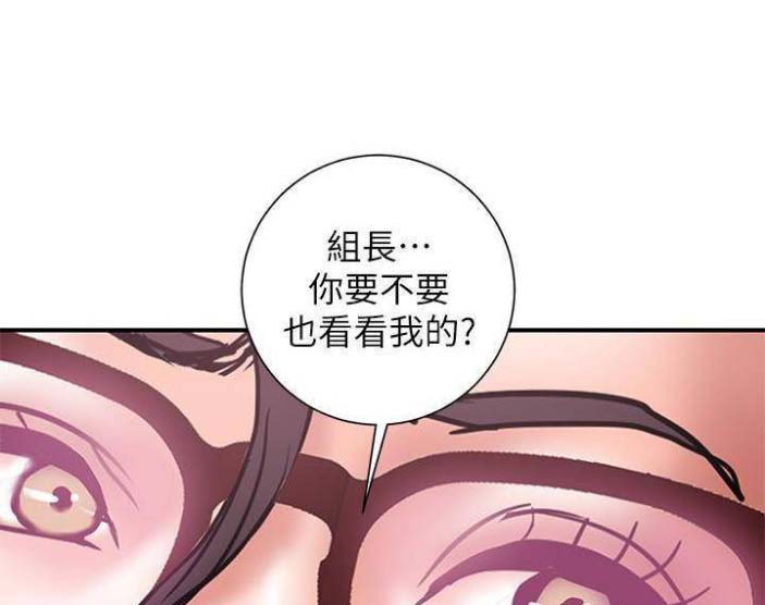 《越轨计划》漫画最新章节第49话免费下拉式在线观看章节第【46】张图片