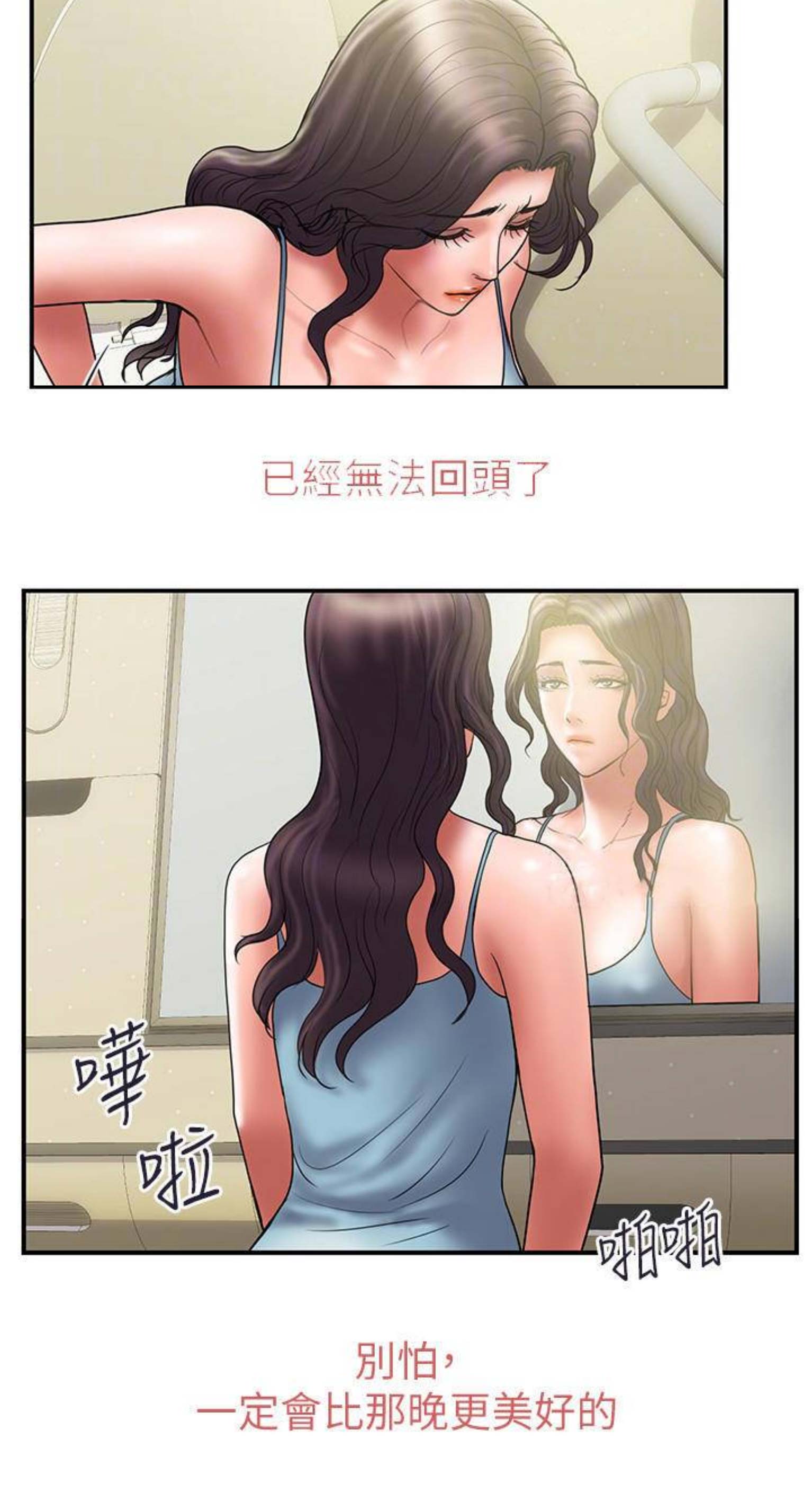 《越轨计划》漫画最新章节第87话免费下拉式在线观看章节第【11】张图片