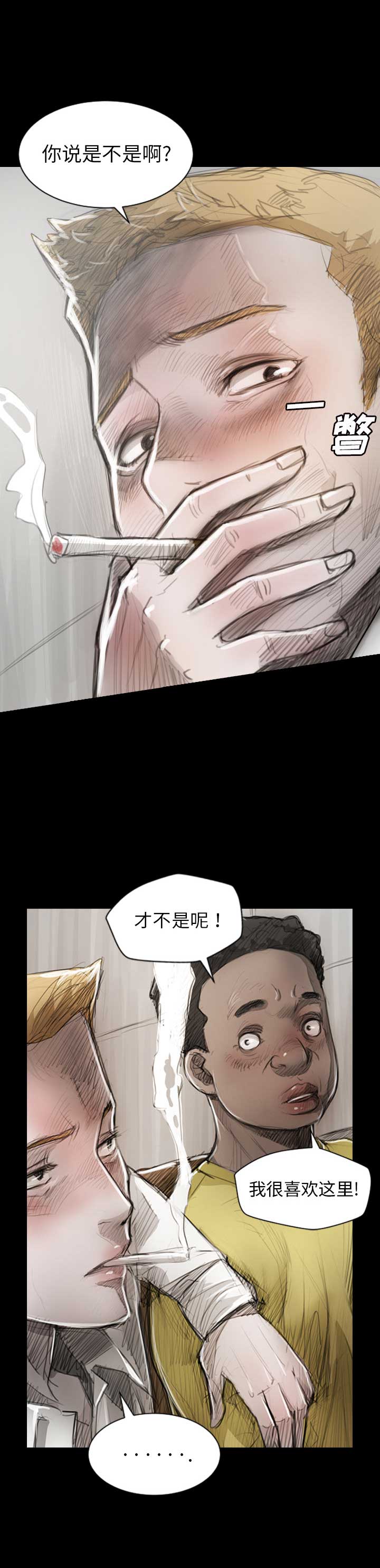 《诡秘的姐妹》漫画最新章节第1话免费下拉式在线观看章节第【15】张图片