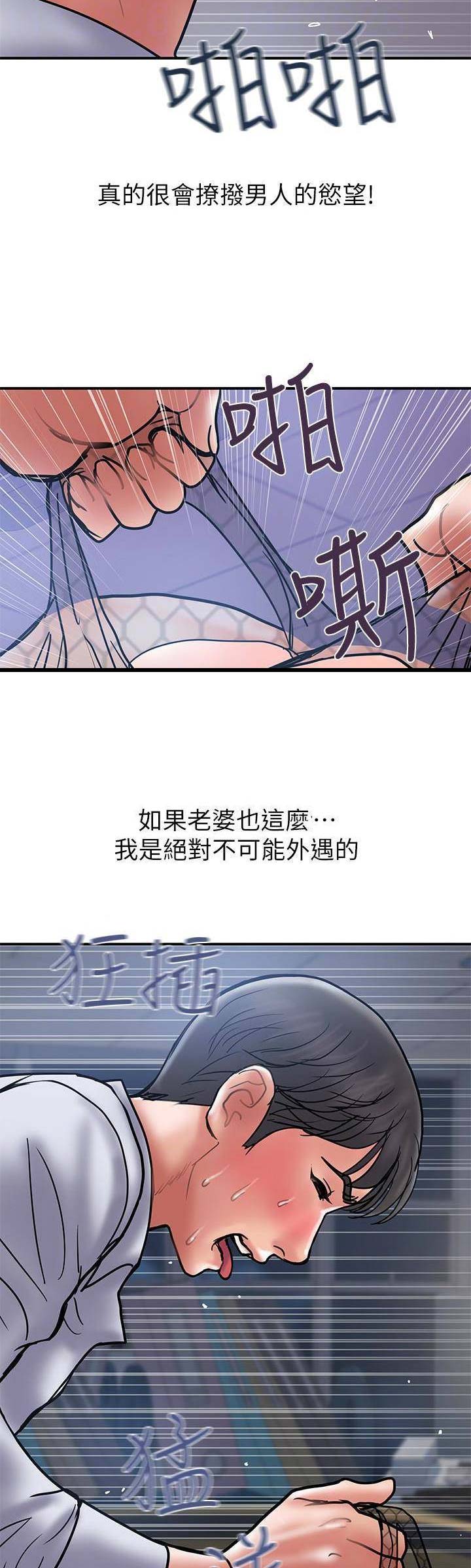 《越轨计划》漫画最新章节第53话免费下拉式在线观看章节第【3】张图片