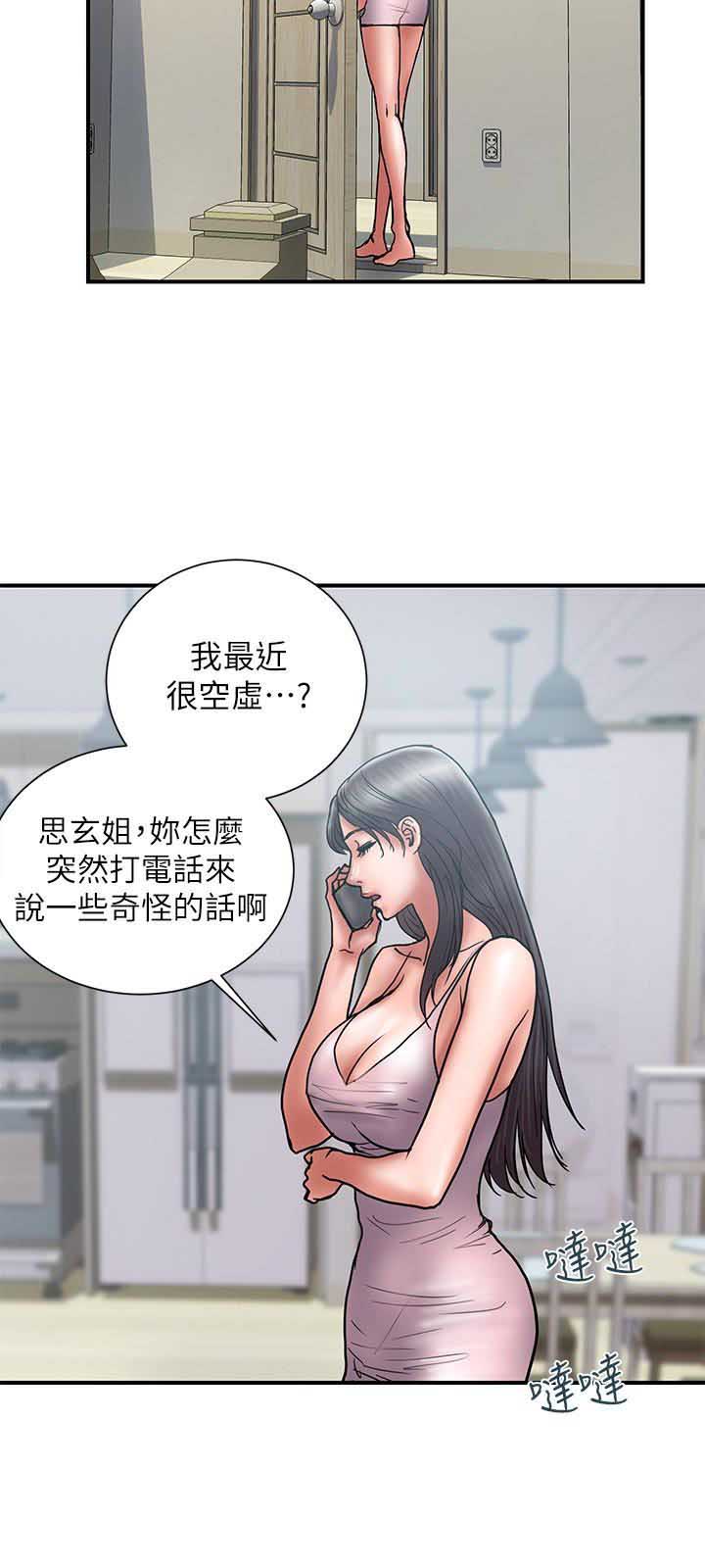 《越轨计划》漫画最新章节第40话免费下拉式在线观看章节第【10】张图片