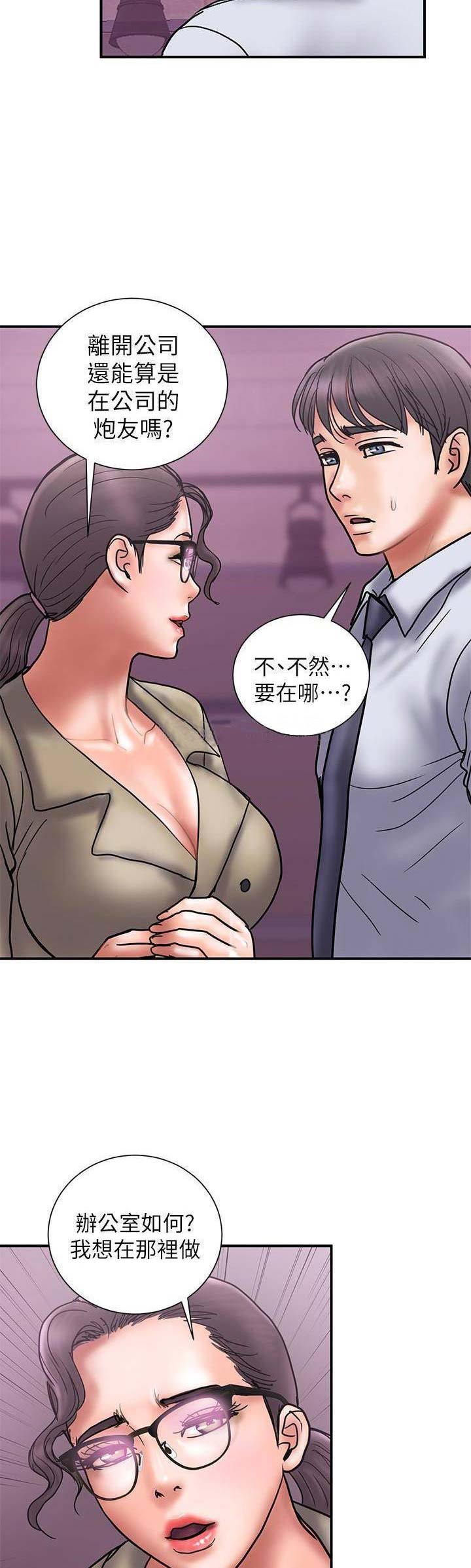 《越轨计划》漫画最新章节第52话免费下拉式在线观看章节第【11】张图片