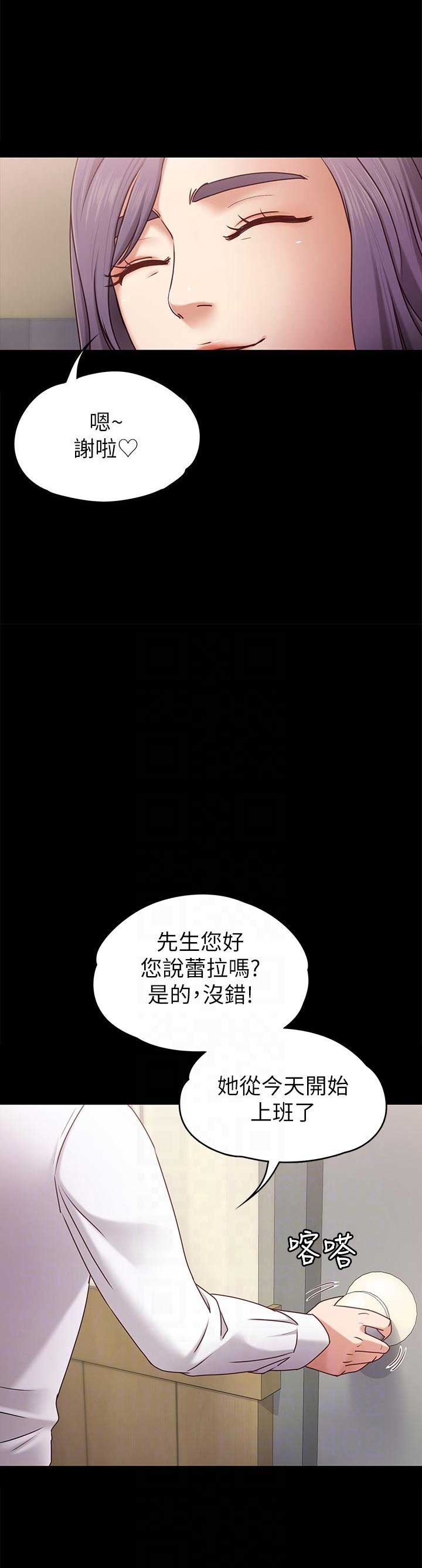 《恋人模式》漫画最新章节第7话免费下拉式在线观看章节第【16】张图片