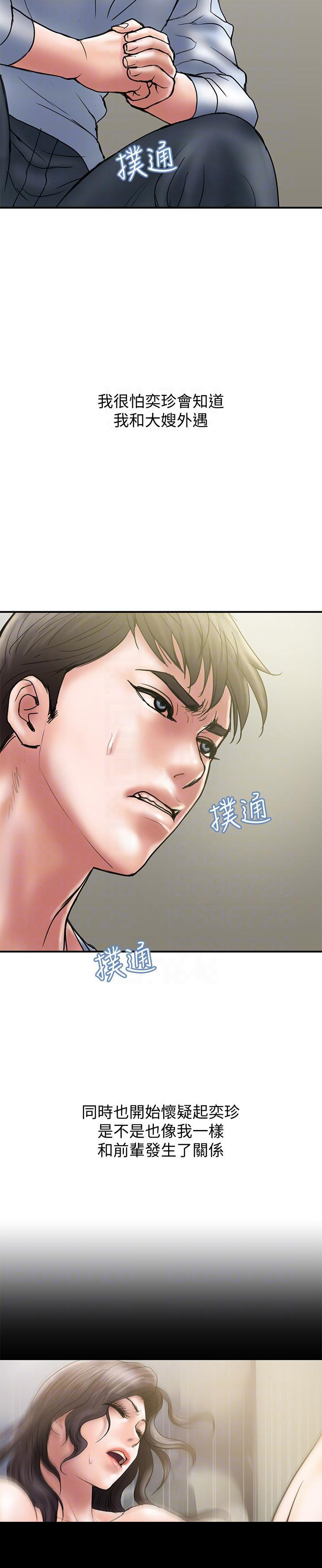 《越轨计划》漫画最新章节第18话免费下拉式在线观看章节第【14】张图片