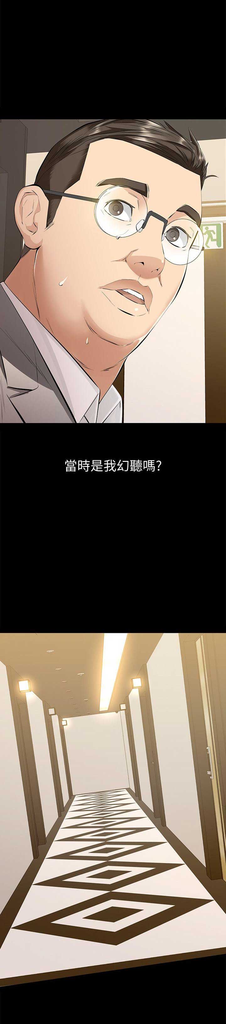 《唤醒隐藏》漫画最新章节第14话免费下拉式在线观看章节第【8】张图片