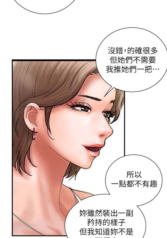 《越轨计划》漫画最新章节第45话免费下拉式在线观看章节第【20】张图片