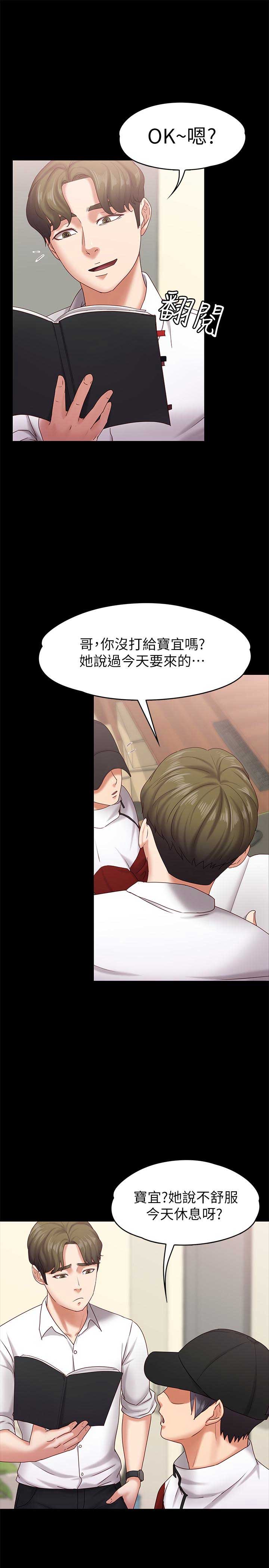 《恋人模式》漫画最新章节第20话免费下拉式在线观看章节第【8】张图片