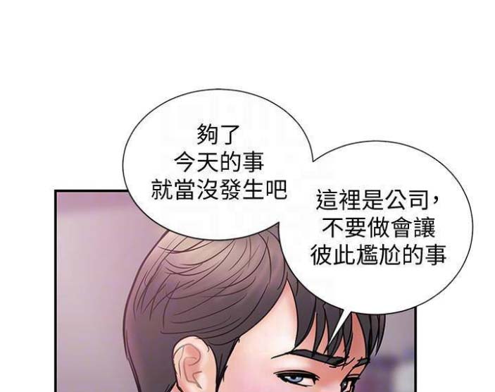 《越轨计划》漫画最新章节第48话免费下拉式在线观看章节第【36】张图片