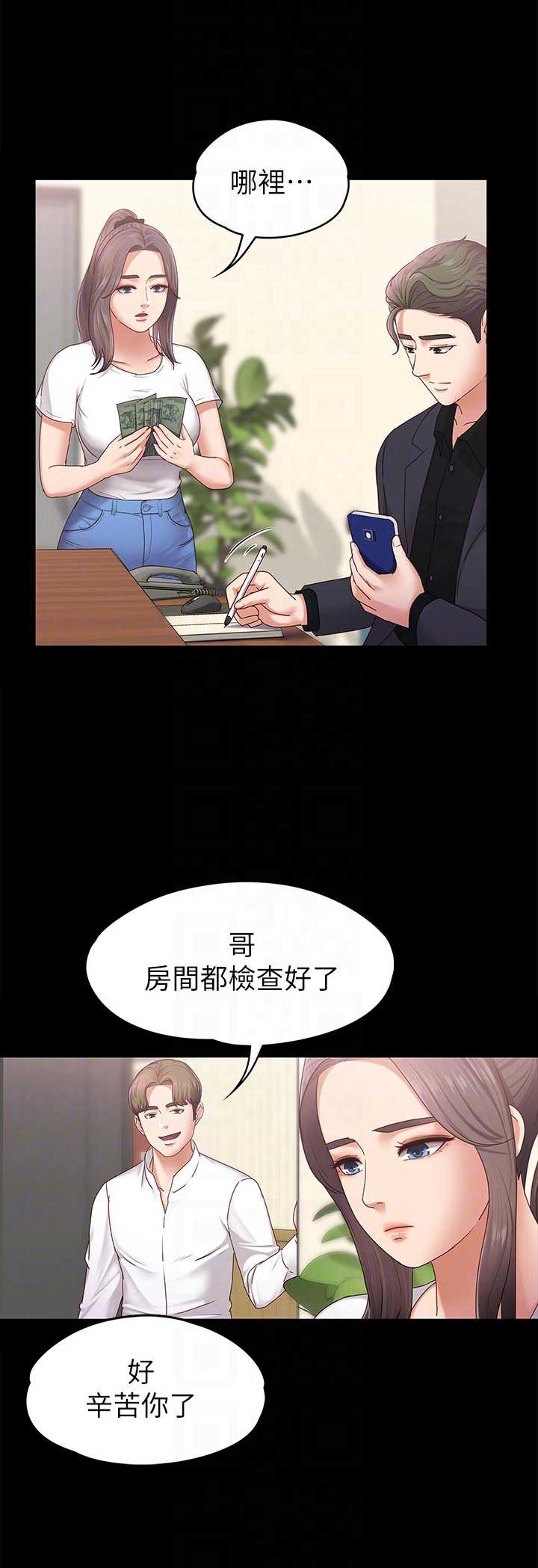 《恋人模式》漫画最新章节第10话免费下拉式在线观看章节第【14】张图片