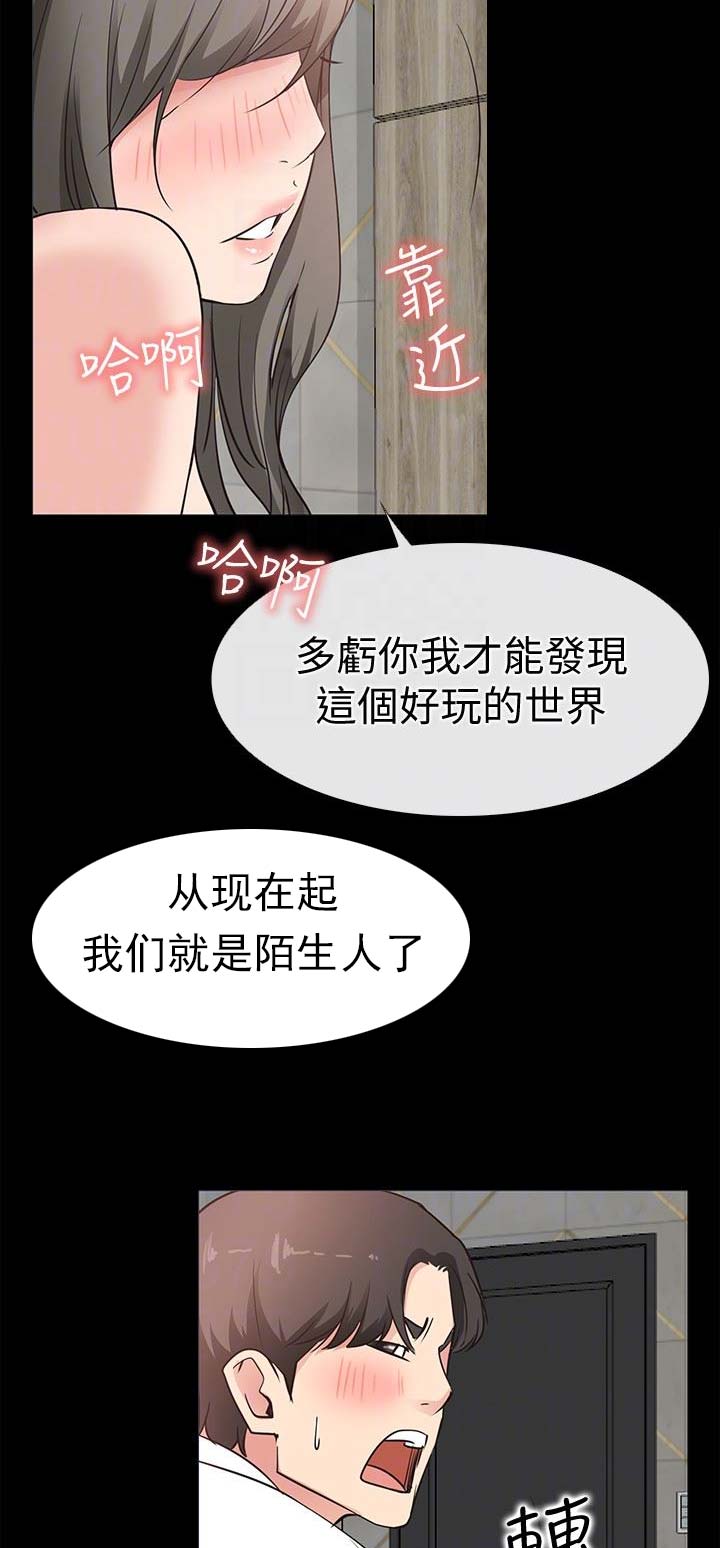 《爱情到店》漫画最新章节第42话免费下拉式在线观看章节第【8】张图片