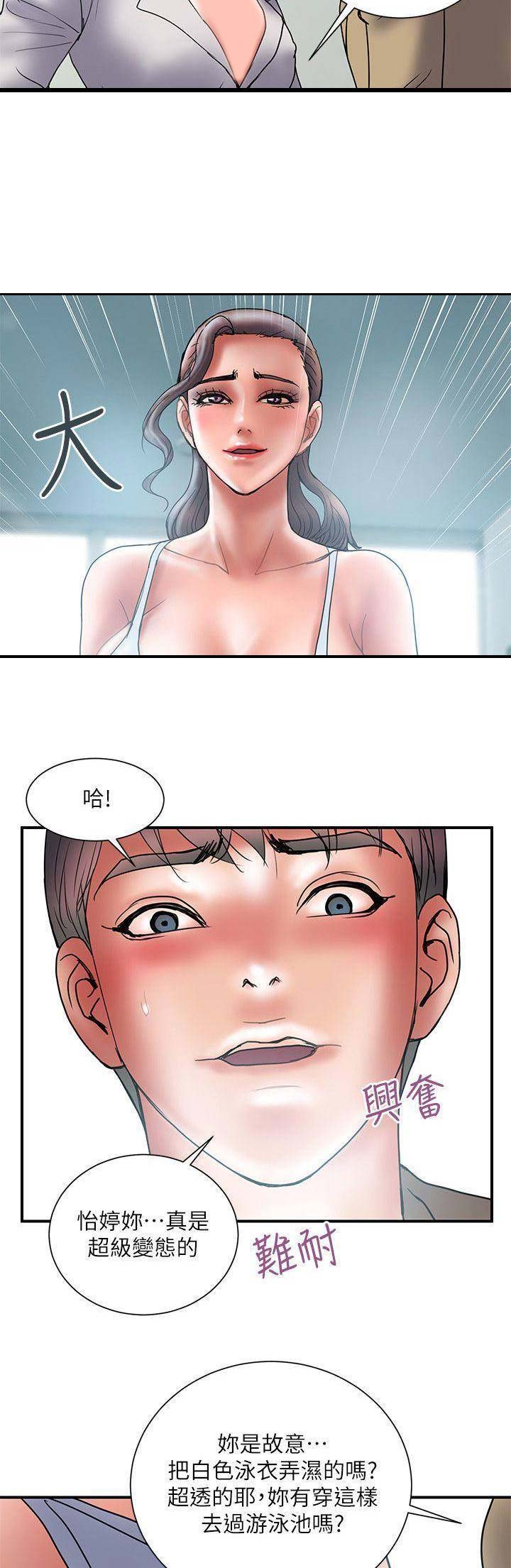 《越轨计划》漫画最新章节第80话免费下拉式在线观看章节第【4】张图片