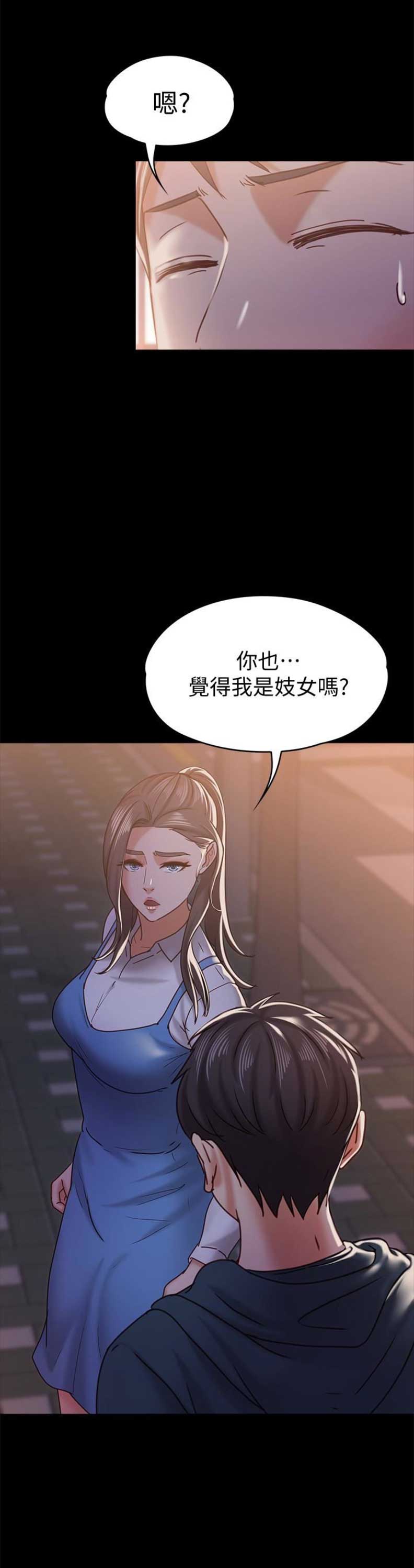 《恋人模式》漫画最新章节第29话免费下拉式在线观看章节第【2】张图片