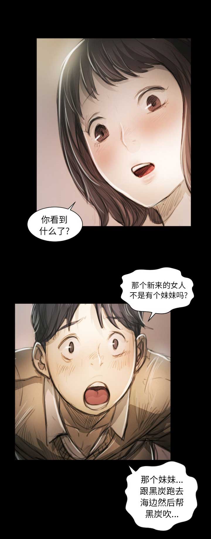 《诡秘的姐妹》漫画最新章节第21话免费下拉式在线观看章节第【12】张图片