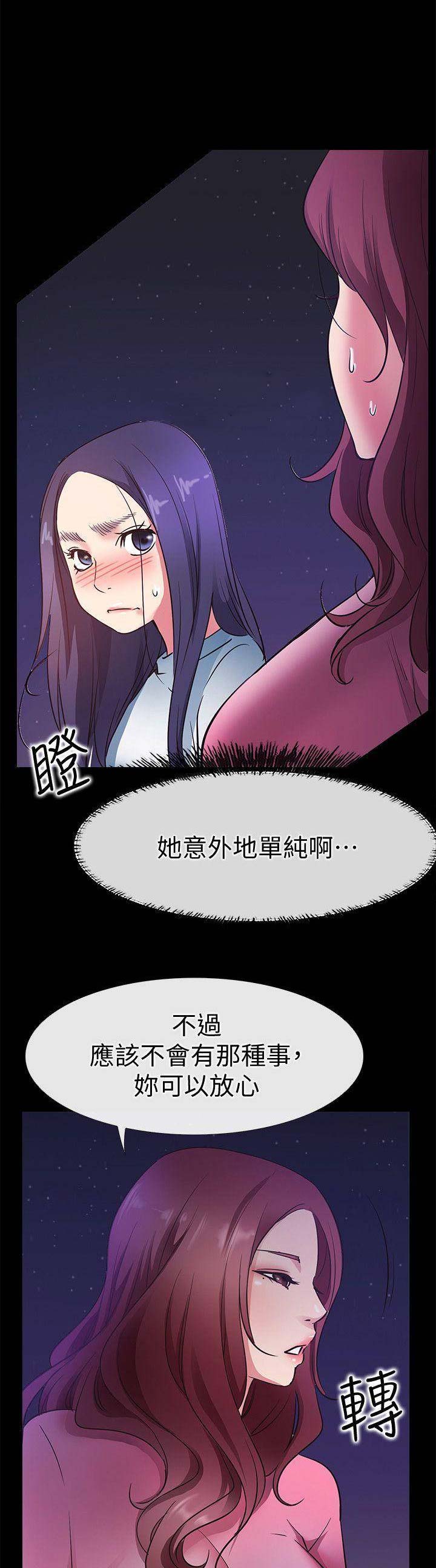 《爱情到店》漫画最新章节第49话免费下拉式在线观看章节第【13】张图片