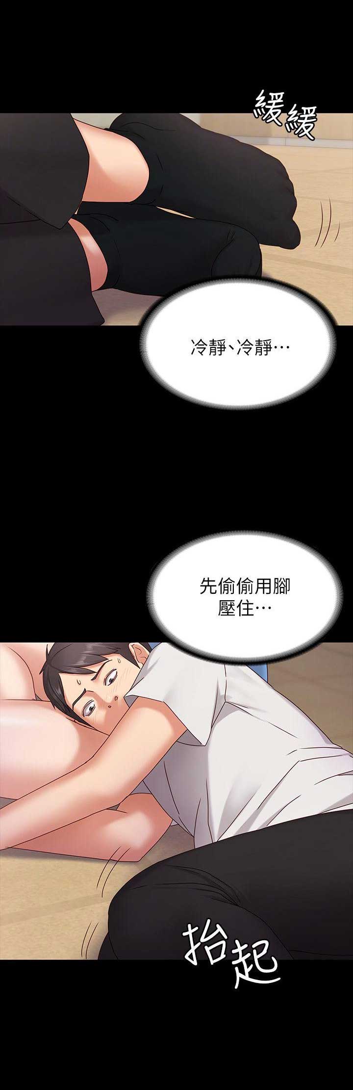 《恋人模式》漫画最新章节第3话免费下拉式在线观看章节第【10】张图片