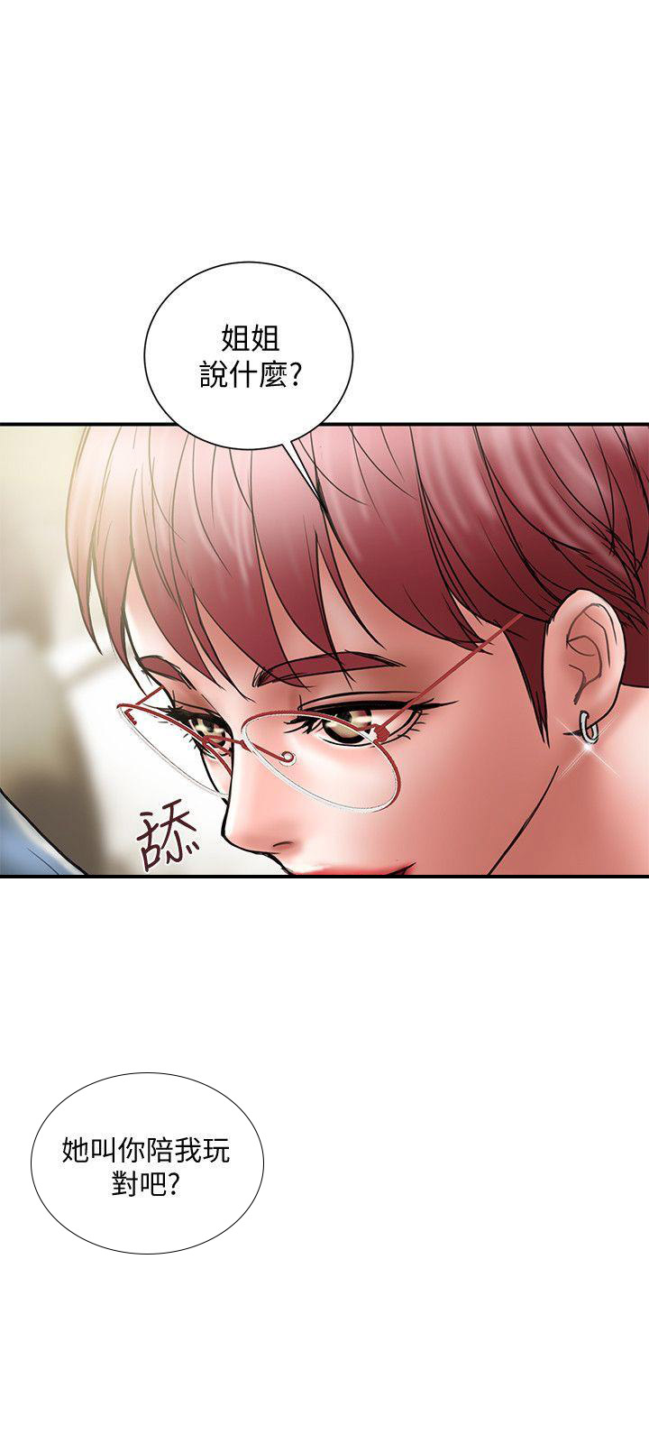 《越轨计划》漫画最新章节第20话免费下拉式在线观看章节第【11】张图片