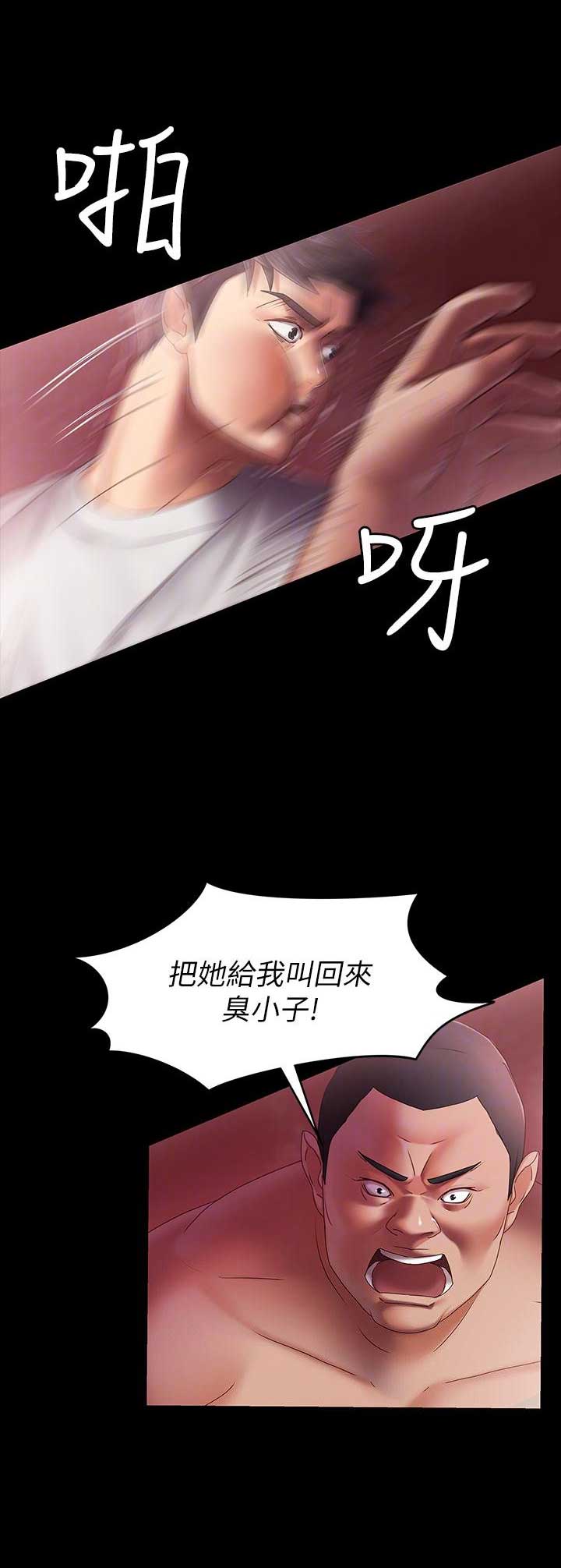 《恋人模式》漫画最新章节第9话免费下拉式在线观看章节第【12】张图片