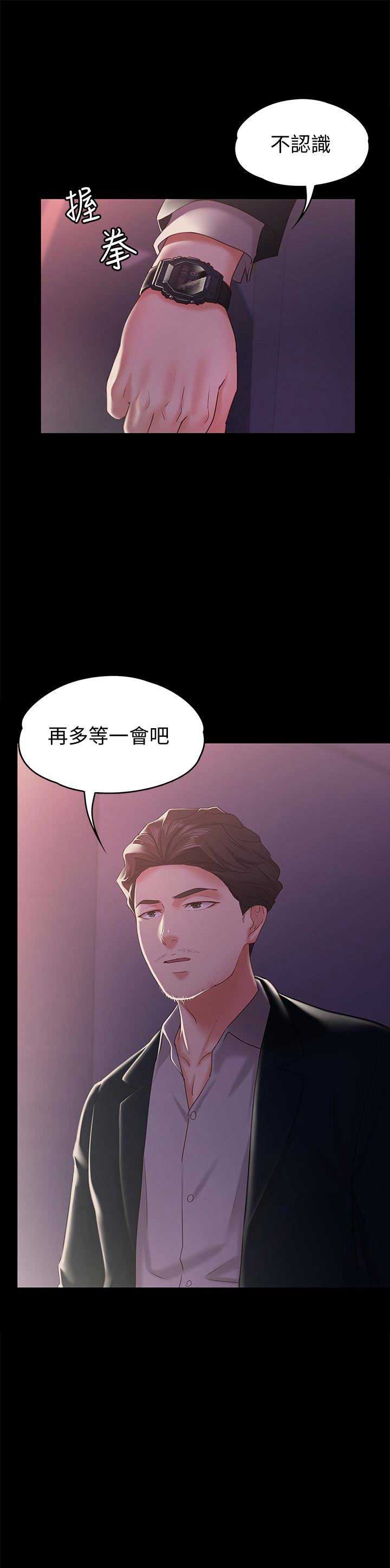 《恋人模式》漫画最新章节第22话免费下拉式在线观看章节第【1】张图片