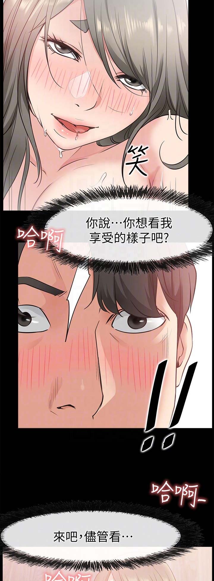 《爱情到店》漫画最新章节第40话免费下拉式在线观看章节第【2】张图片