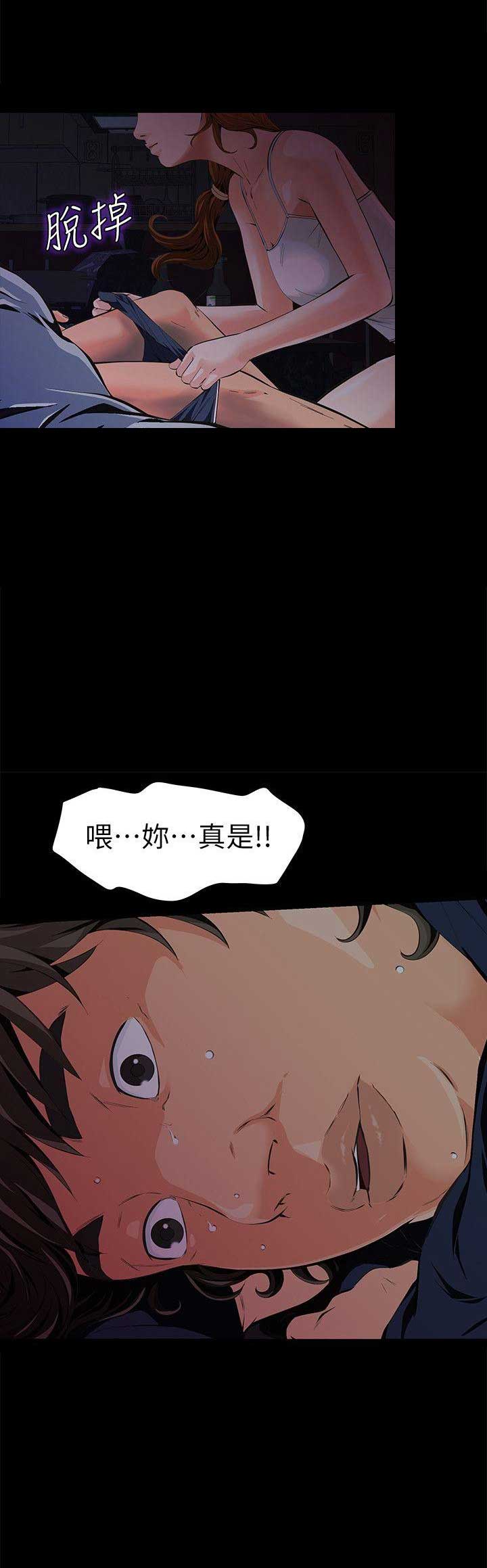 《唤醒隐藏》漫画最新章节第4话免费下拉式在线观看章节第【6】张图片