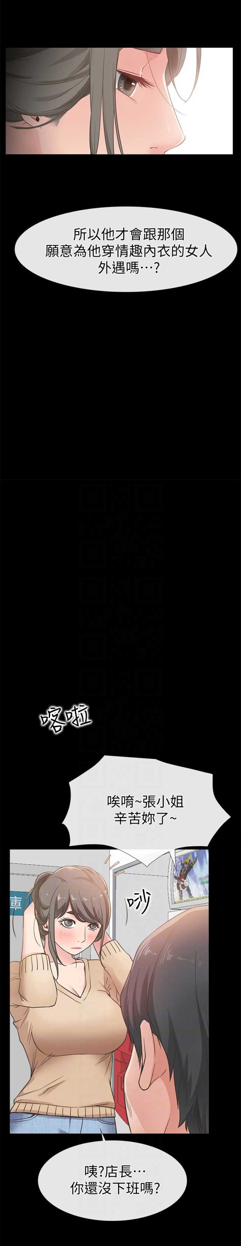 《爱情到店》漫画最新章节第24话免费下拉式在线观看章节第【13】张图片