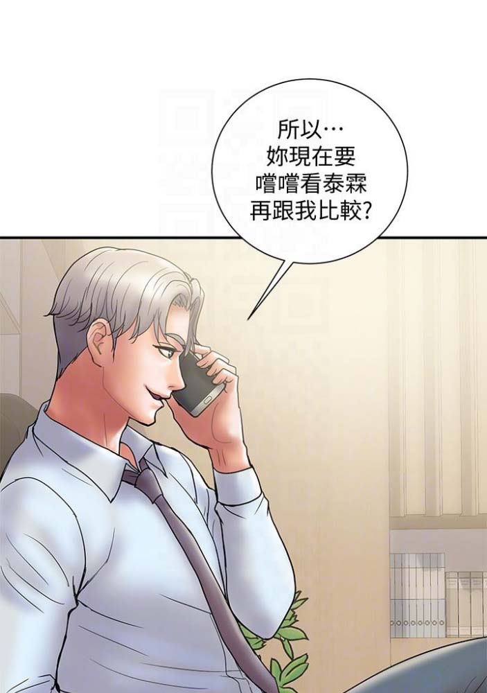 《越轨计划》漫画最新章节第47话免费下拉式在线观看章节第【41】张图片