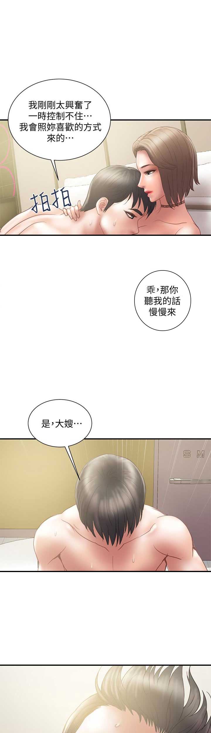 《越轨计划》漫画最新章节第23话免费下拉式在线观看章节第【4】张图片